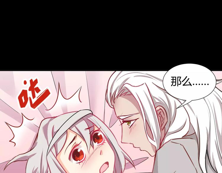 第39话  悬祭的计划61