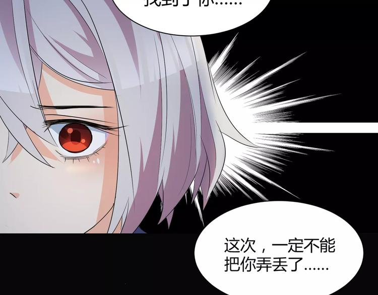 第18话  你是我最在意的事62