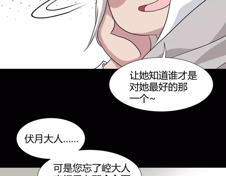 第32话  再陷危机！59