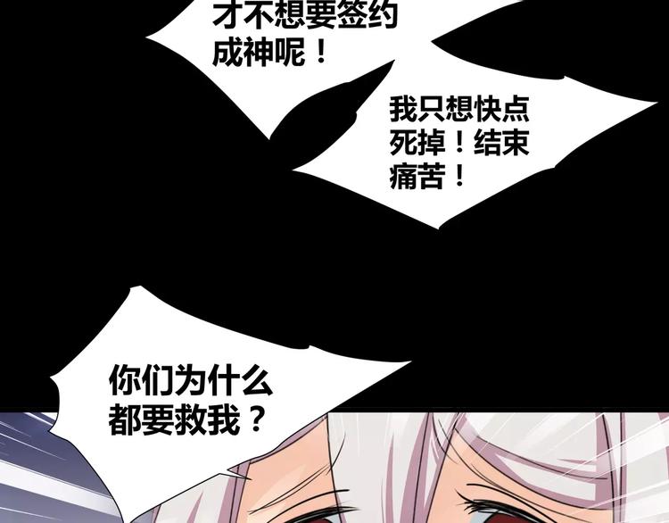 第18话  你是我最在意的事52