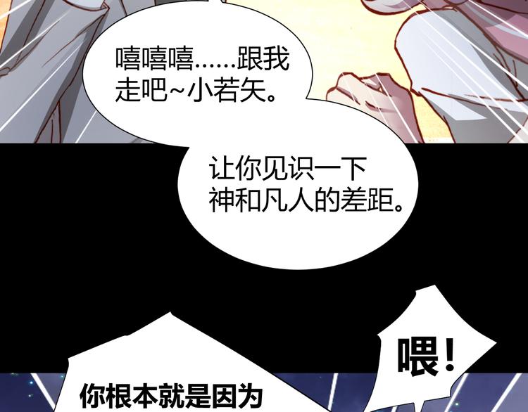 第46话  起死回生的方法38