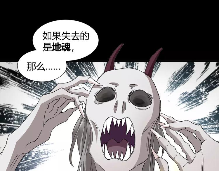 第30话  抓嗜灵怪的方法31