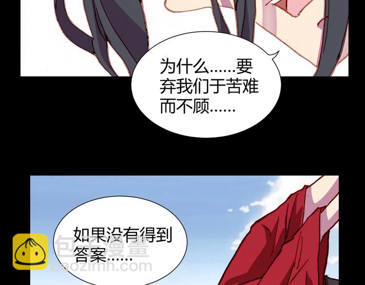 第54话 大结局52