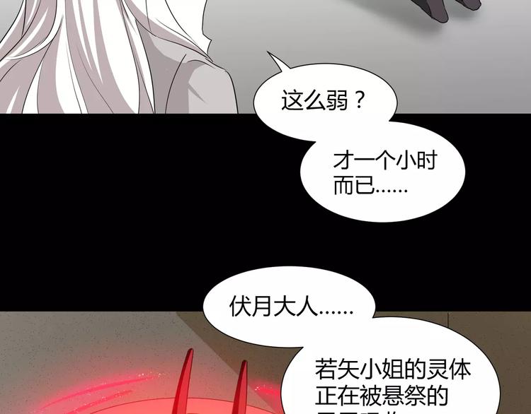 第24话  杀人的斩梦机53