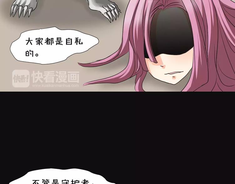 第16话  无法逃离的噩梦45