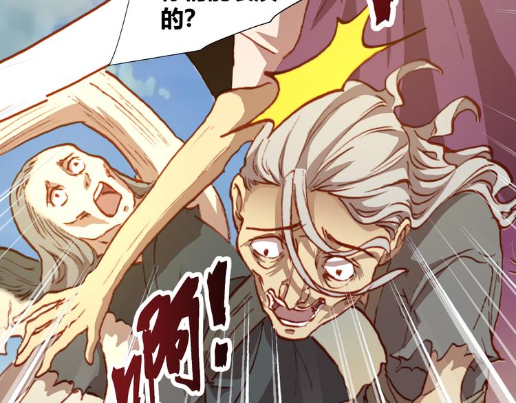 第47话 上古时代的记忆32