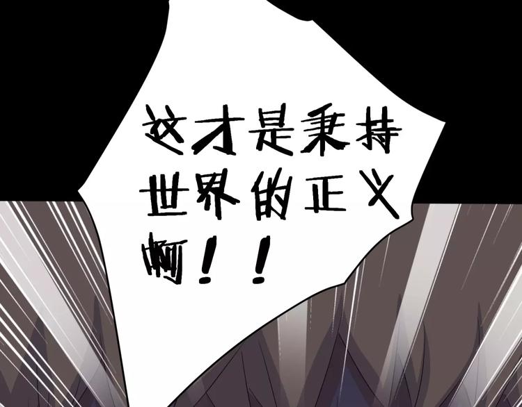 第9话 悬祭的信念67