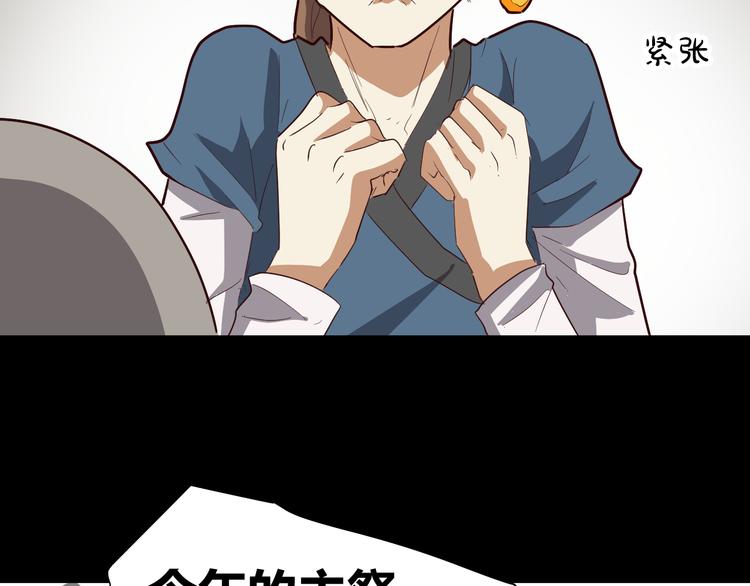 第50话 庆典仪式的残酷狂欢32