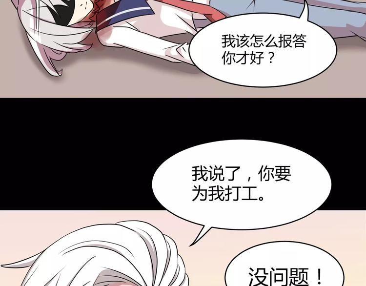 第8话 前因后果44