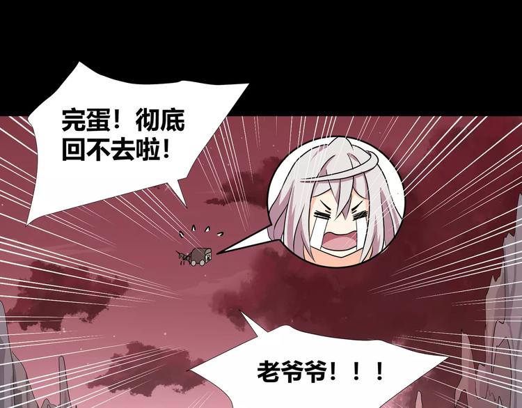 第33话  恶魔之魇大冒险22