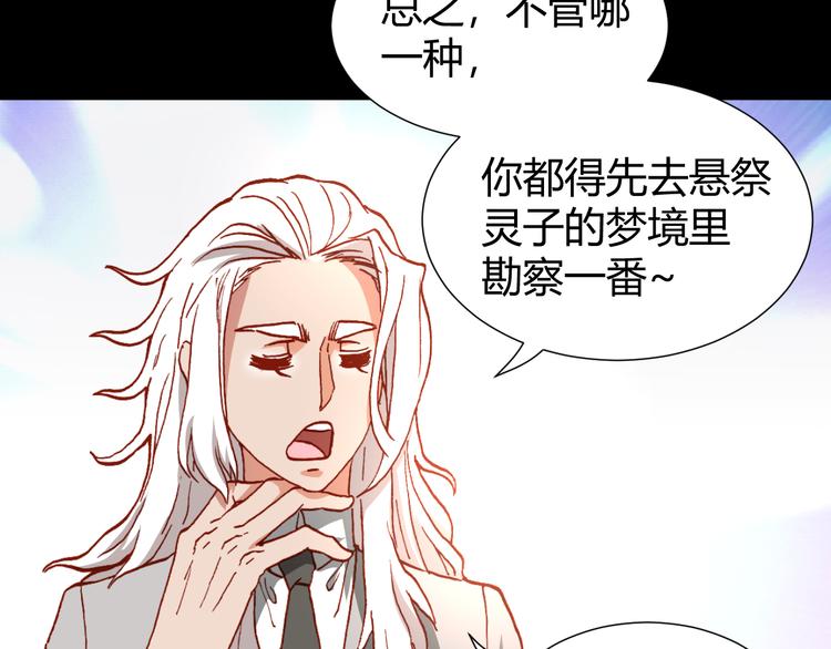 第46话  起死回生的方法97