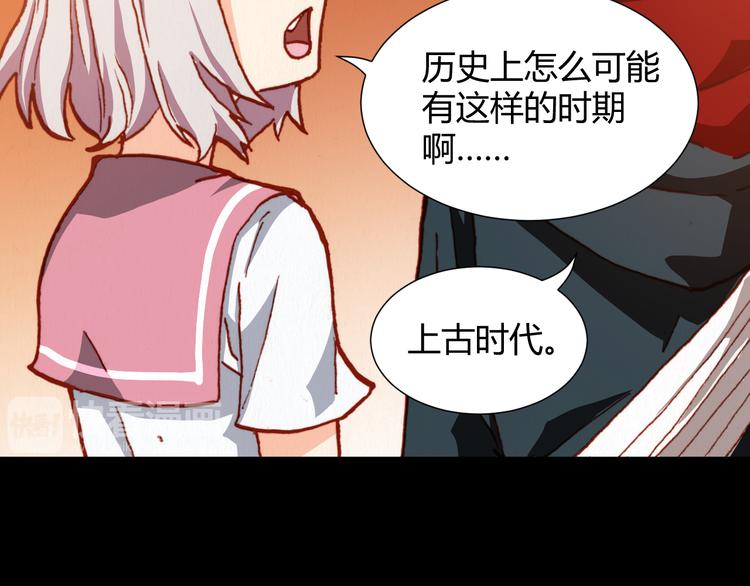 第47话 上古时代的记忆62