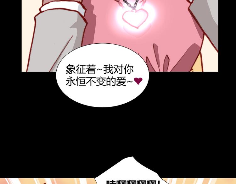 第43话  落单者和幸运儿29