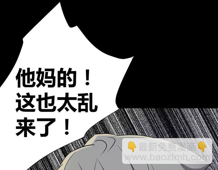 第8话 前因后果21