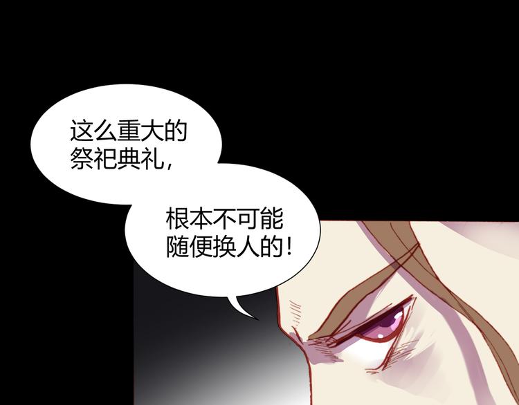 第52话 悬祭的本意78