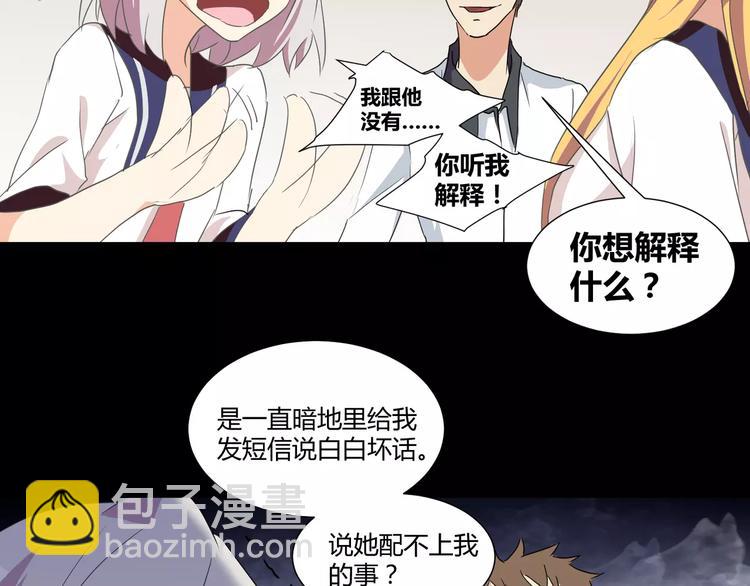 第27话  我是你的守护者42