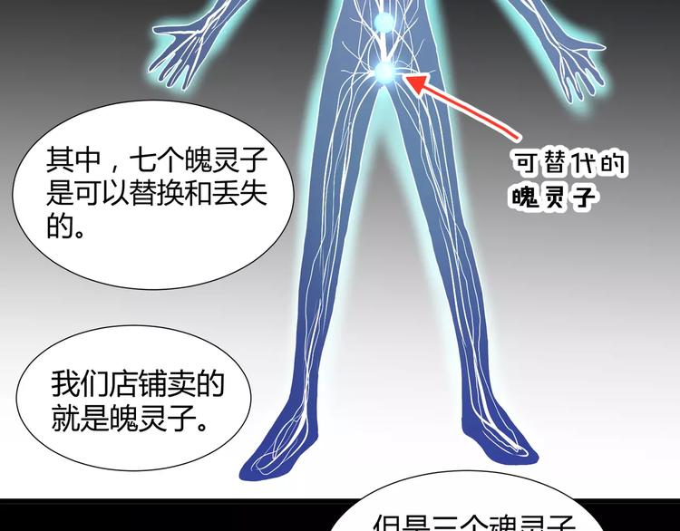 第30话  抓嗜灵怪的方法20