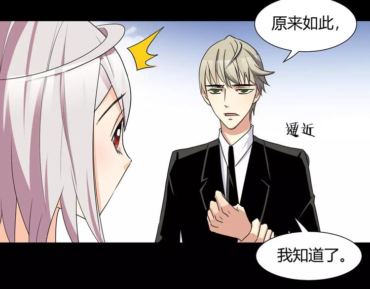 第27话  我是你的守护者9