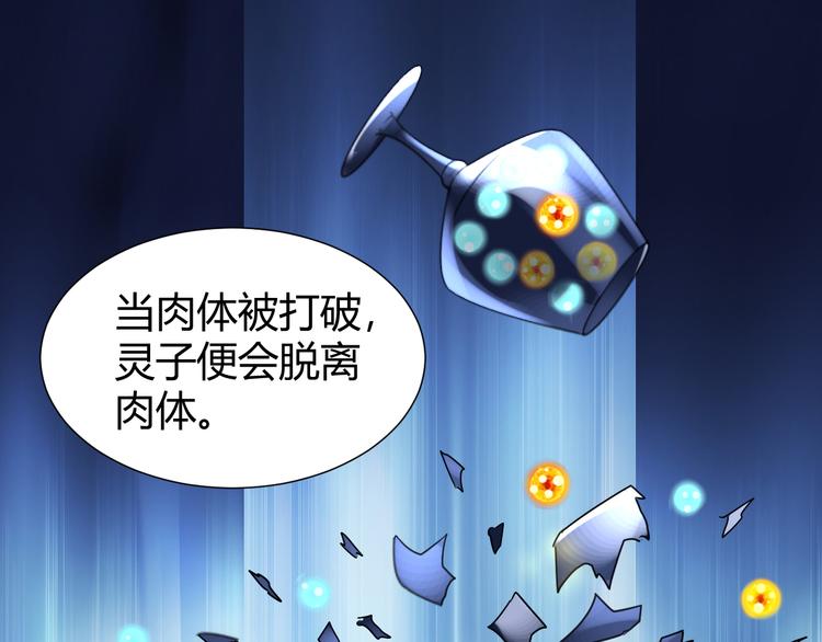 第46话  起死回生的方法76