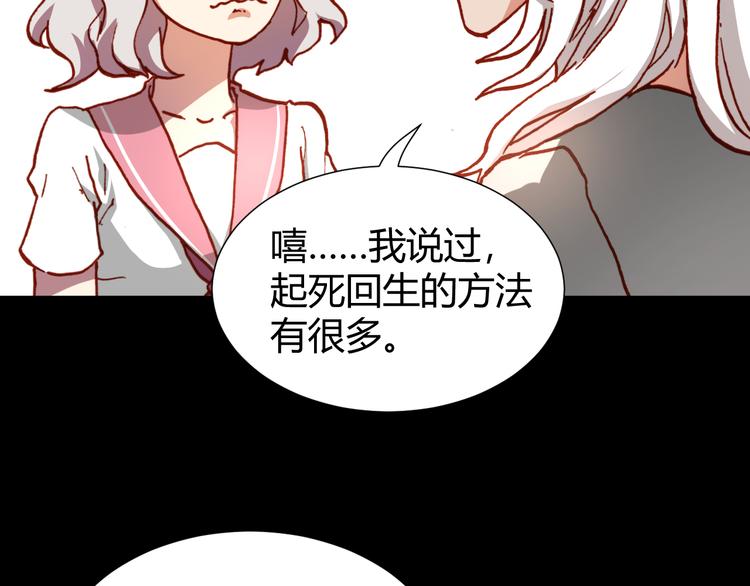 第46话  起死回生的方法94