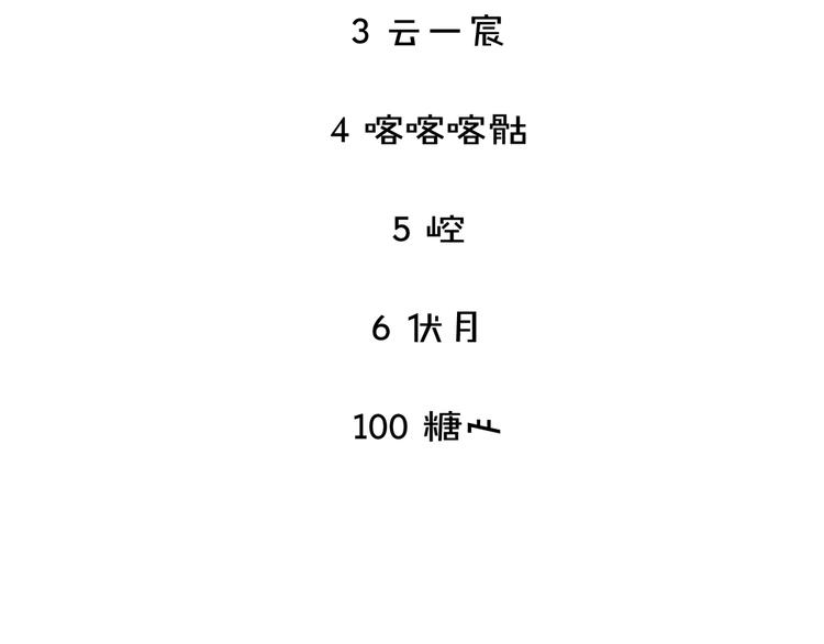 第45话  篝火舞会袭击事件92
