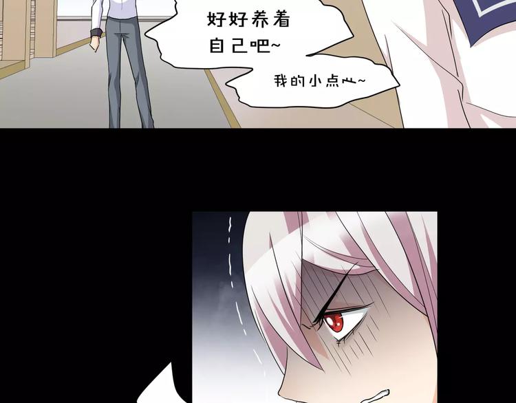 第27话  我是你的守护者54