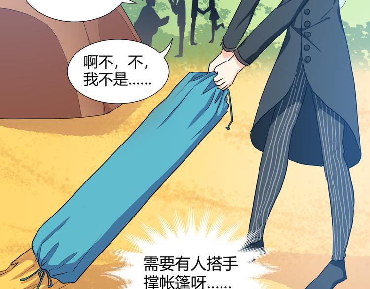 第41话  糖心失算了46
