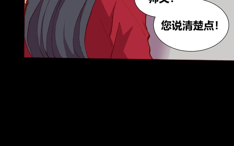 第52话 悬祭的本意82