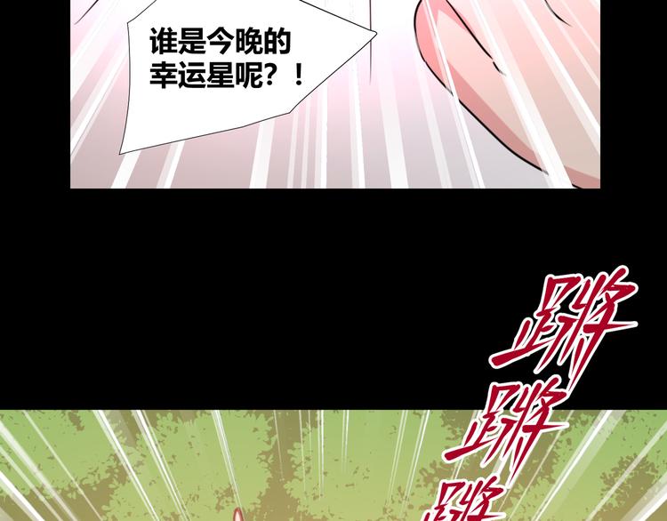 第43话  落单者和幸运儿4