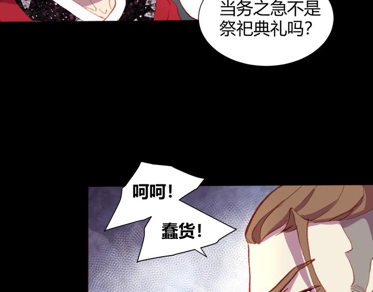 第52话 悬祭的本意75