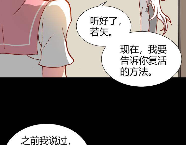 第46话  起死回生的方法71