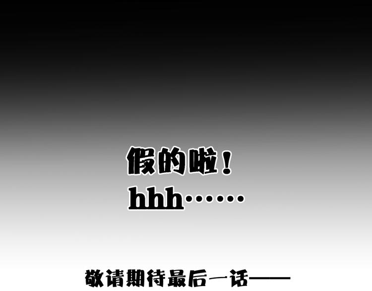 第54话 大结局233