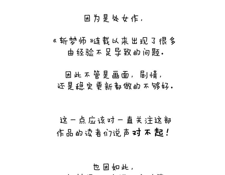 第50话 庆典仪式的残酷狂欢91