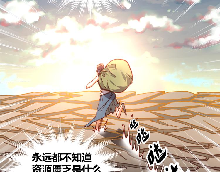 第48话  快跑吧！57