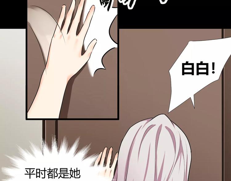 第35话  再否定就放弃吧！51