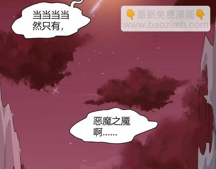 第33话  恶魔之魇大冒险12