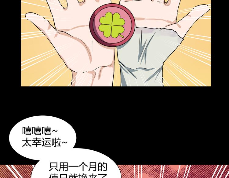 第41话  糖心失算了72