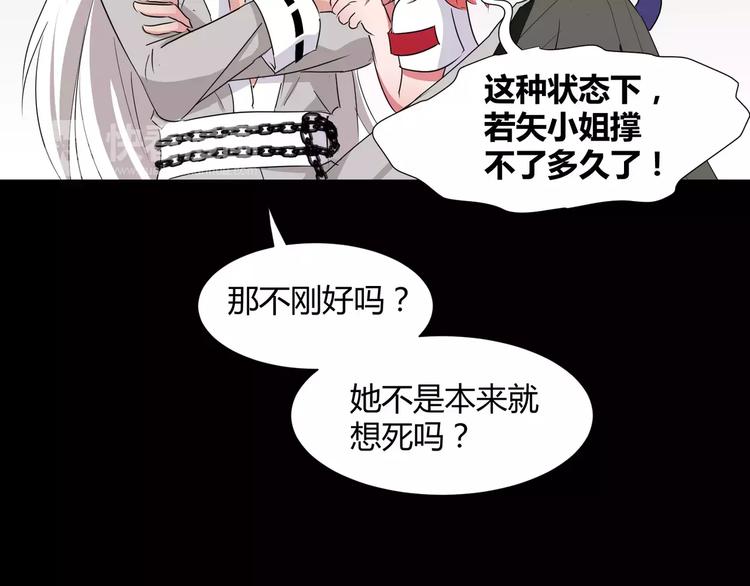第24话  杀人的斩梦机58