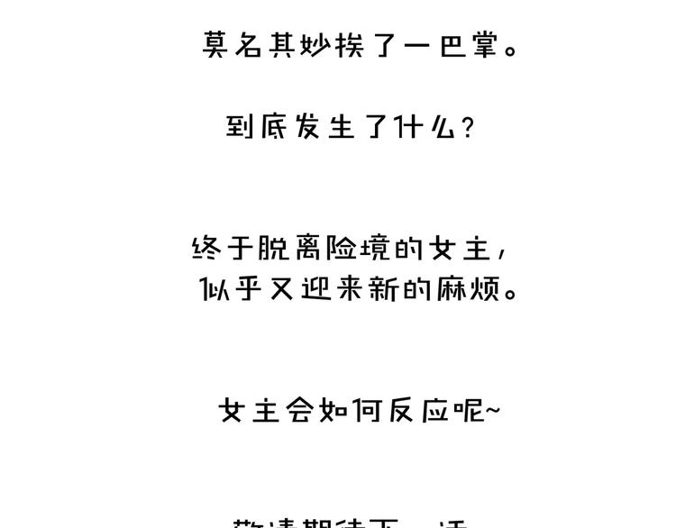 第35话  再否定就放弃吧！70