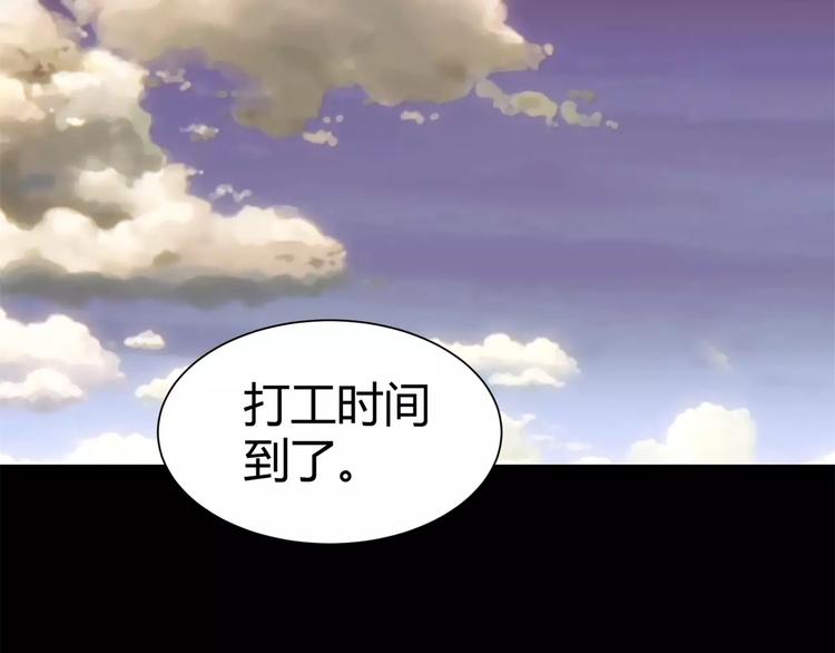 第13话 打工时间74