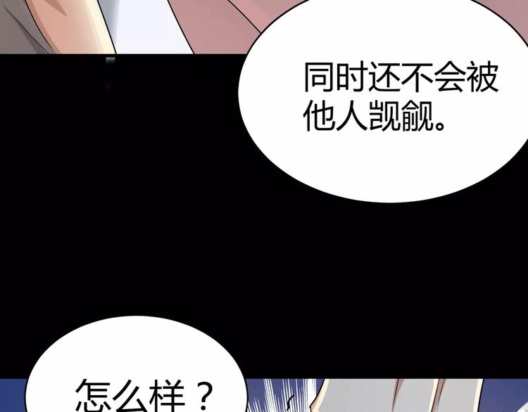 第8话 前因后果18