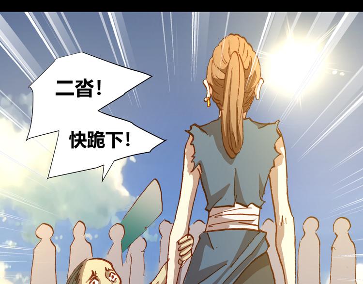 第47话 上古时代的记忆34