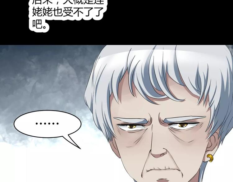 第12话 意外发现8