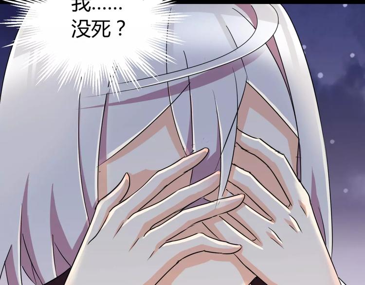 第3话 别说话！快吻我！99