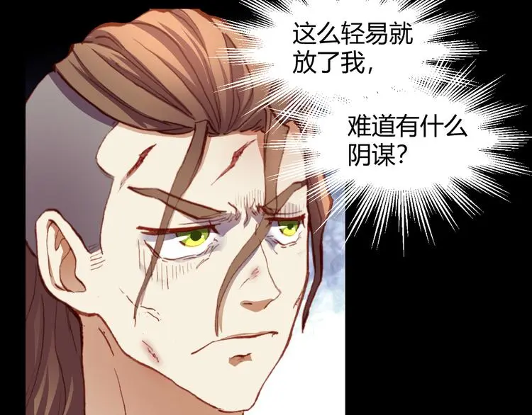 第49话  一起拯救世界吧8