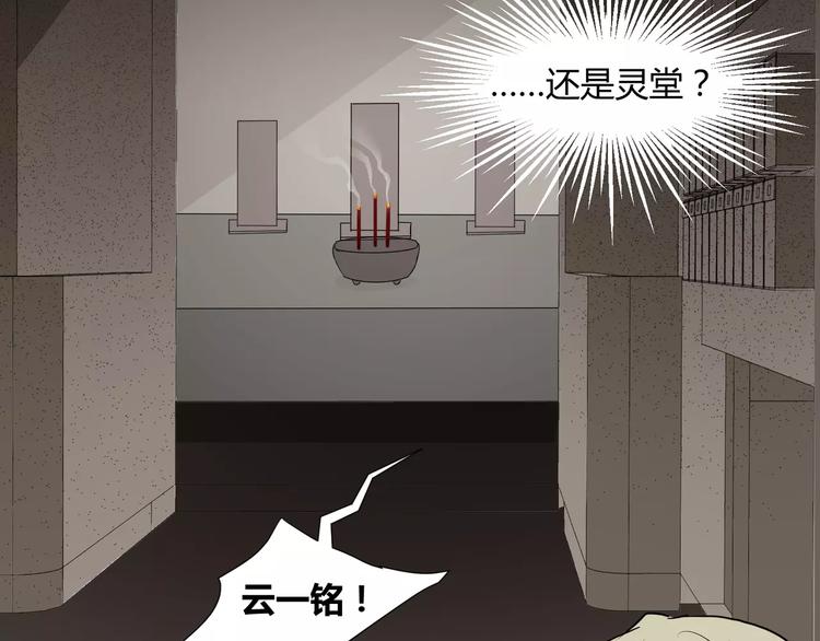 第21话  灵堂里的秘密35