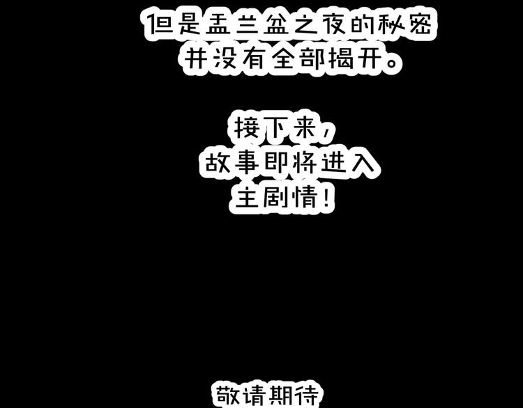 第8话 前因后果89