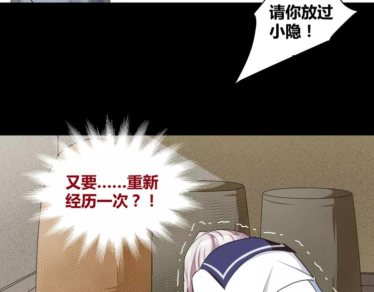 第24话  杀人的斩梦机28