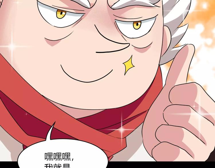 第2话 奇怪老爷爷75