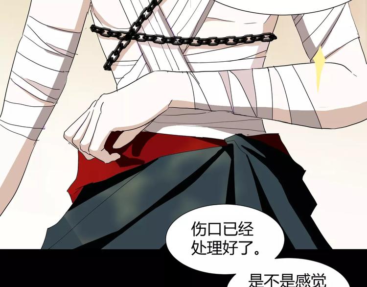 第31话  我是你的搭档啊！59
